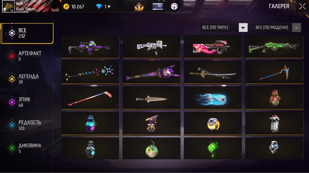 фф ак обмен немесе 10к