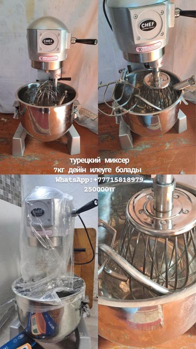 Миксер доя теста