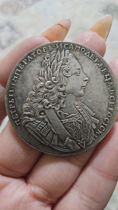 Монеты царская Россия