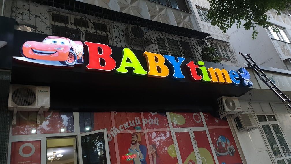 Наружная реклама