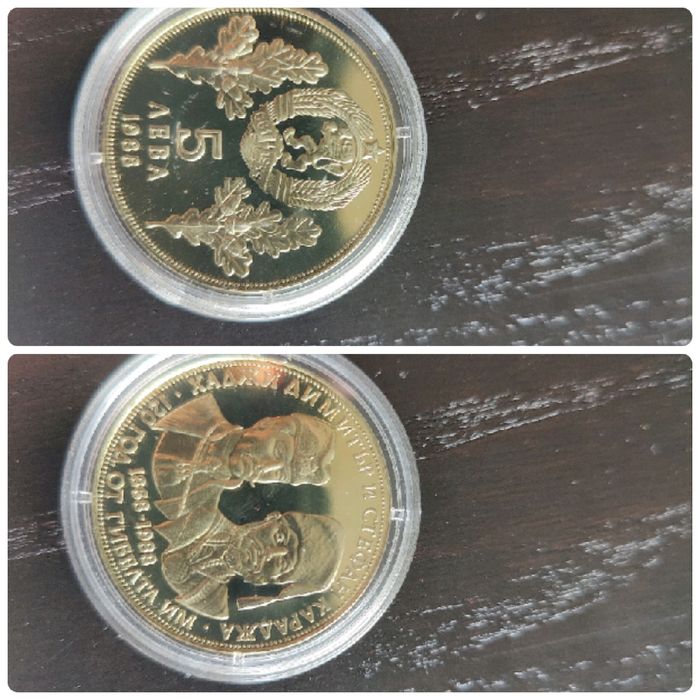 Монета 5лв, 1988г, Хаджи Димитър