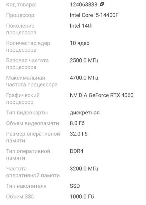 Компьютер полной комплектации