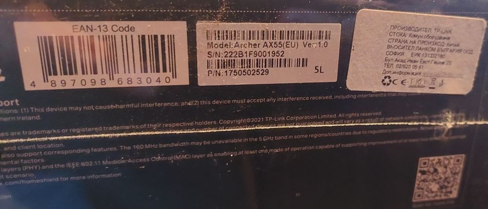 Нов TP LINK рутер Archer AX55 AX3000