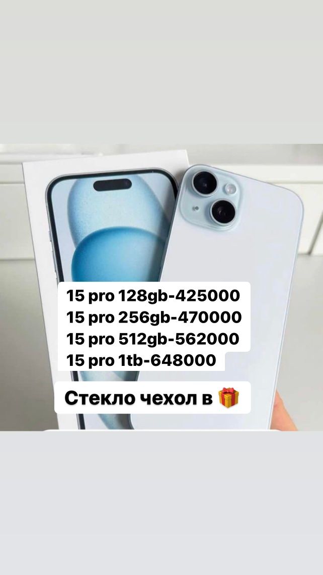 Акция!!! iPhone 15 pro 128gb. Айфон 15 про 128гб.