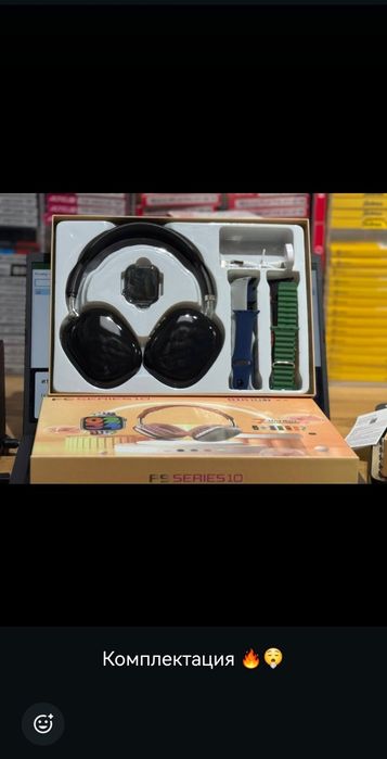 Подарочный набор часы + наушники