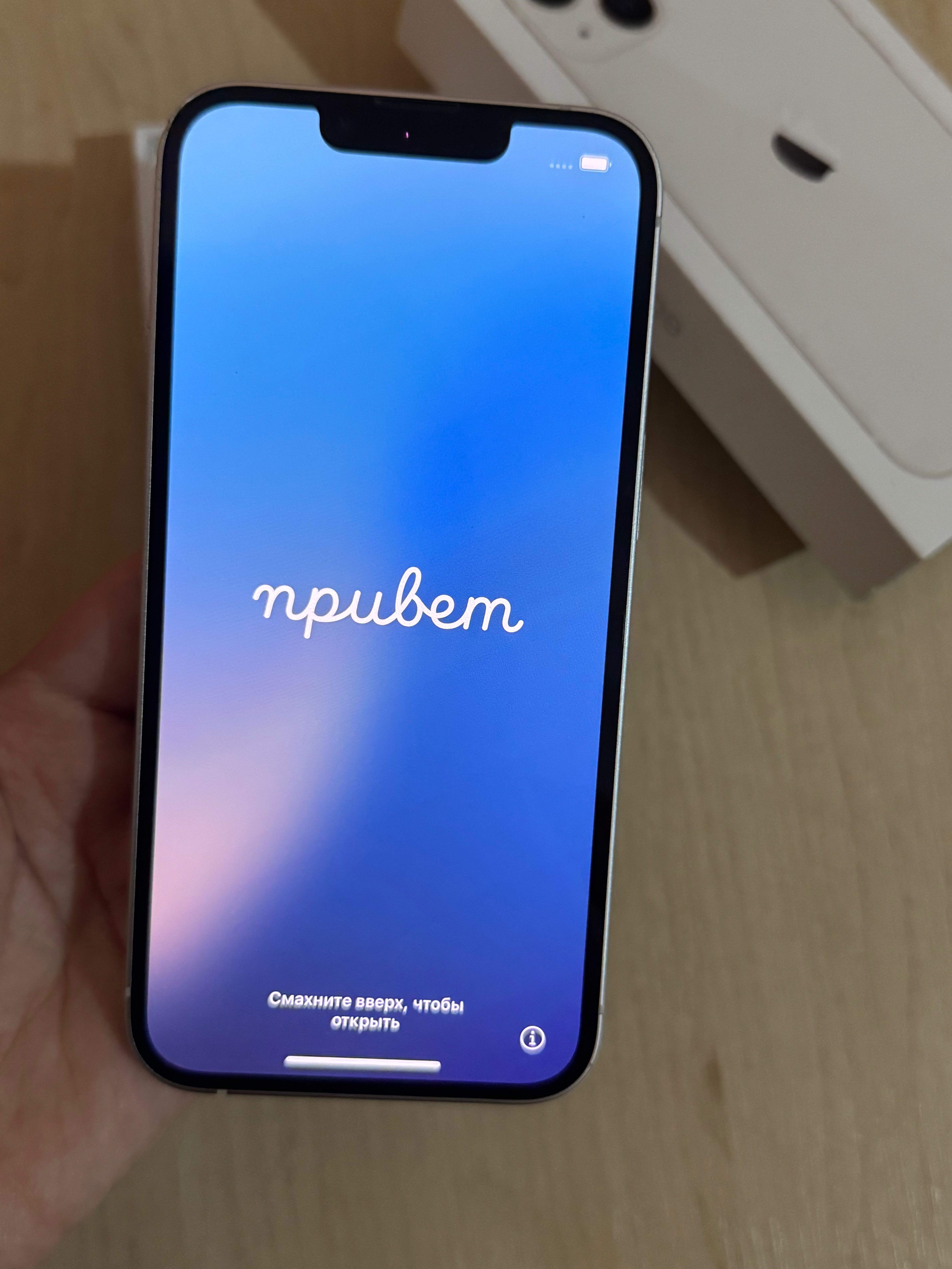 iPhone 13 белый 256 гб