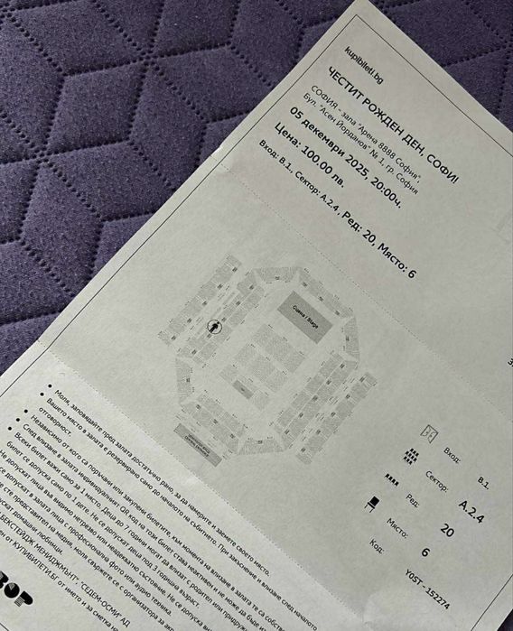 Билети-Концерт Софи Маринова