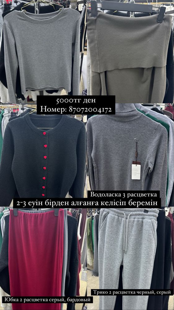 Одежда женский…..