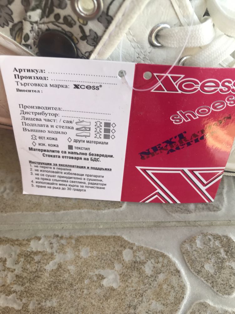 “Xcess “ дамски спортни , в бяло и в сиво