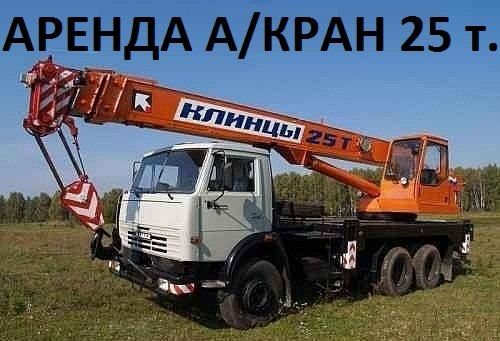 Услуга автокрана, аренда кран 24/7 кран жалдау