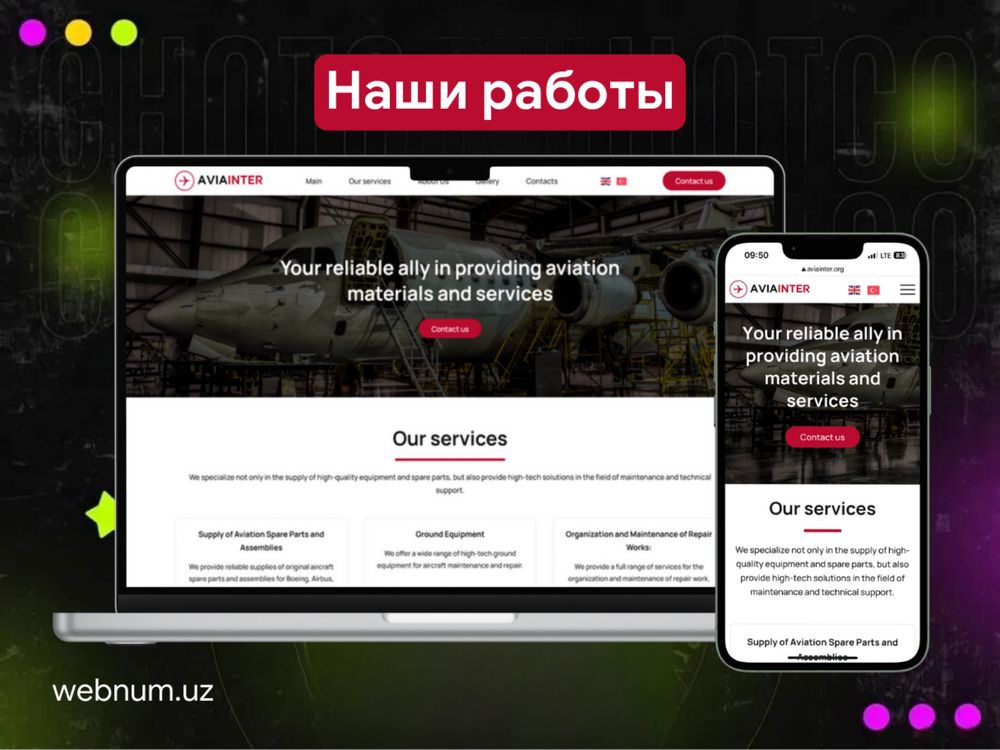 Разработка сайтов | Заказать сайт в Ташкенте с Гарантией