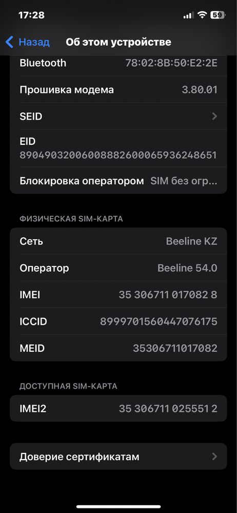 iPhone 12 black 128gb