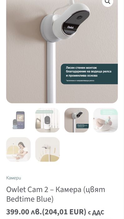 Owlet Smart Sock 3 и Owlet Cam 2