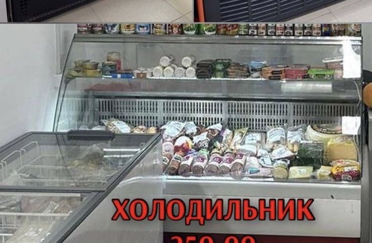 Продам витринный холодильник