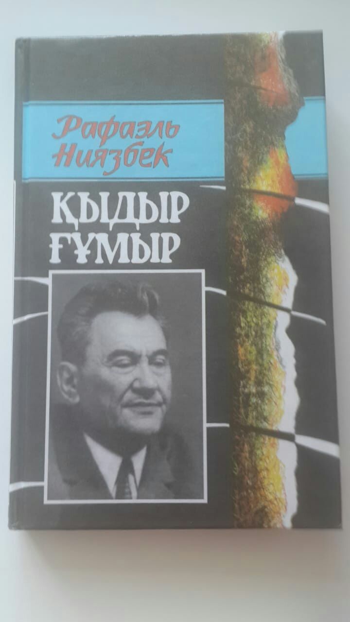 Новые книги казахских классиков!