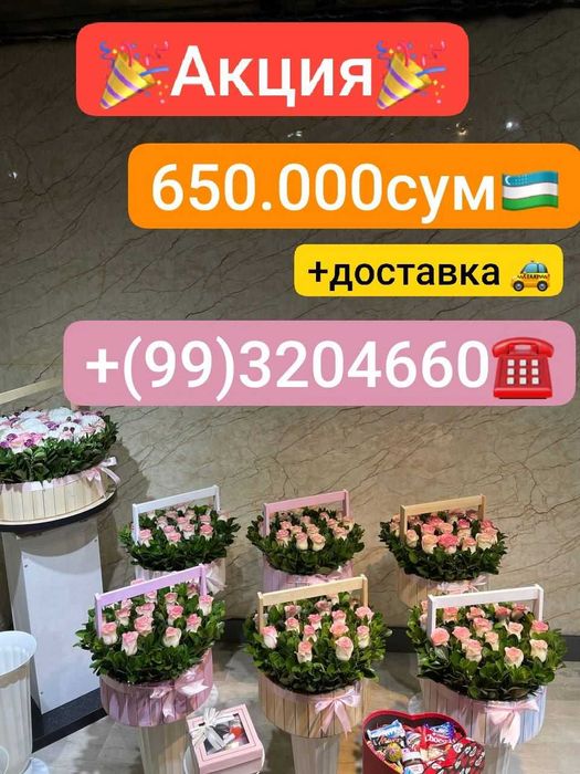 Букет | Розы | Корзина | Цветы доставка по Ташкенту.