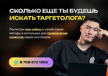 Таргетолог С Высшим Образованием