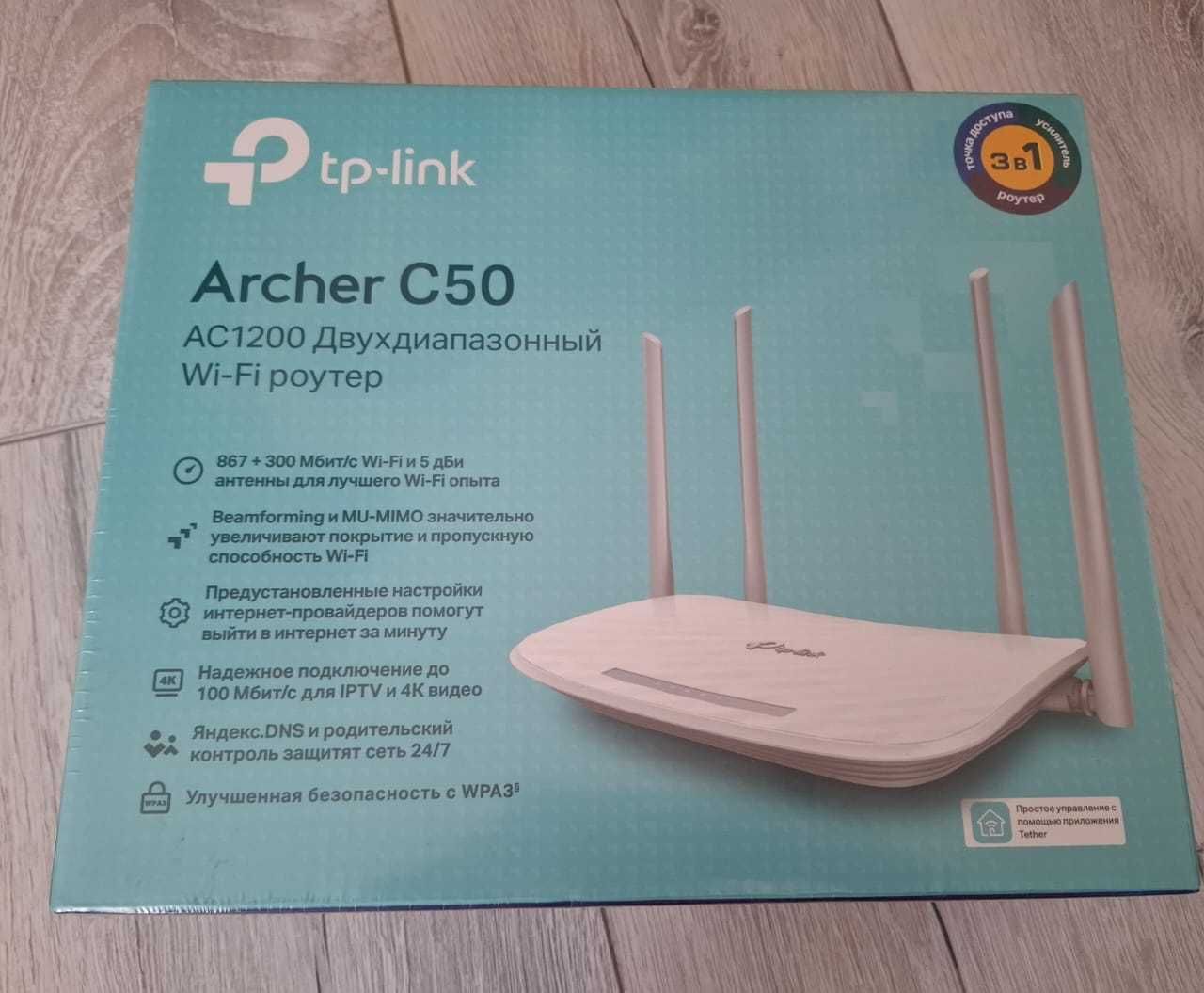 WI-Fi router Archer C 50