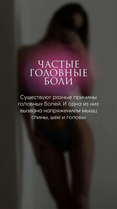 Массаж на выезд Алмата) с маслом