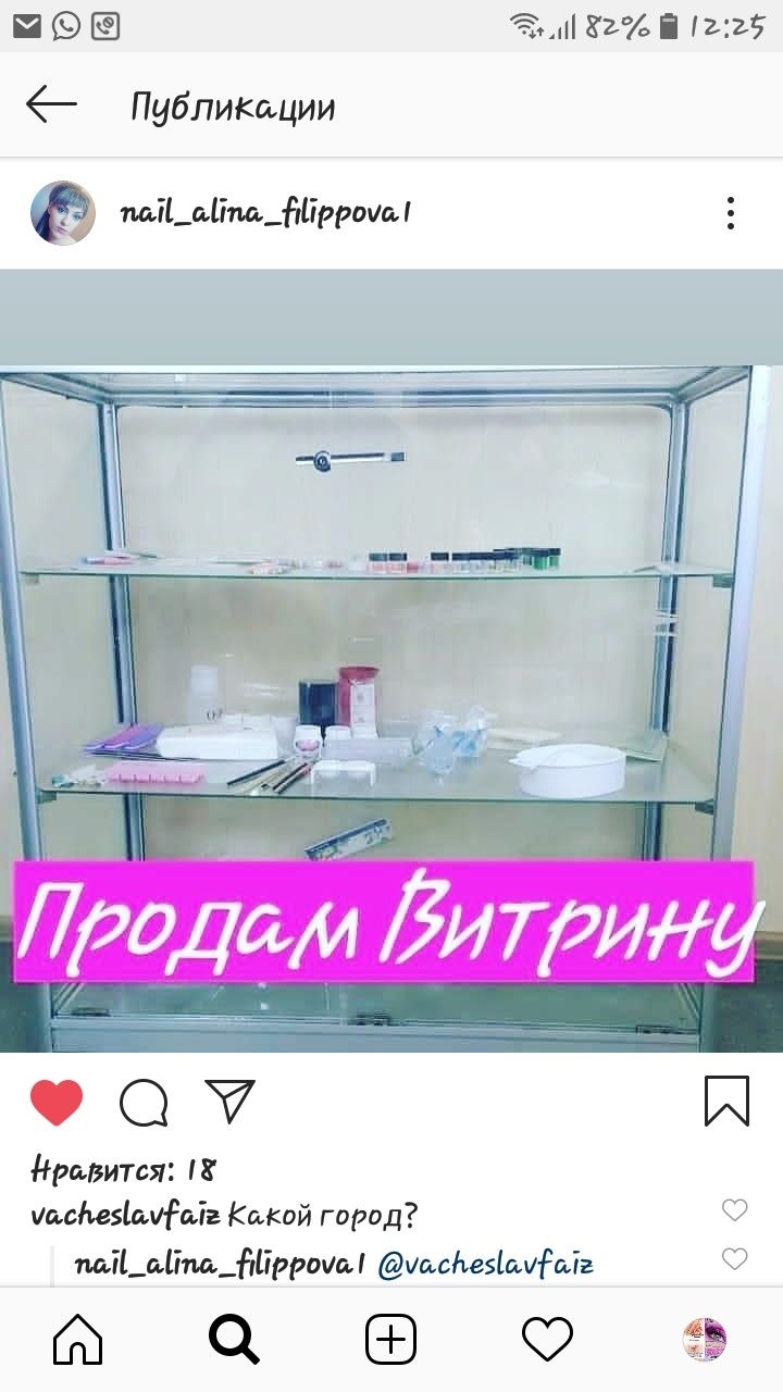 Продам ст.ветрину