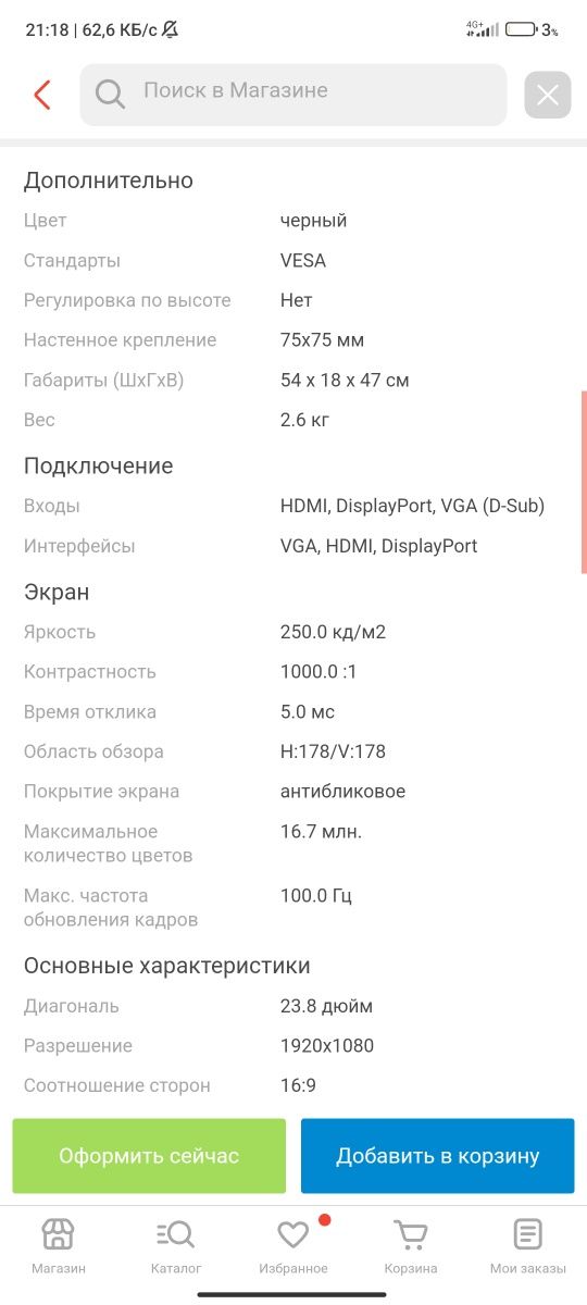Монитор продам срочно