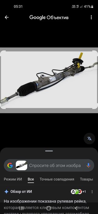 Продается рулевой рейка