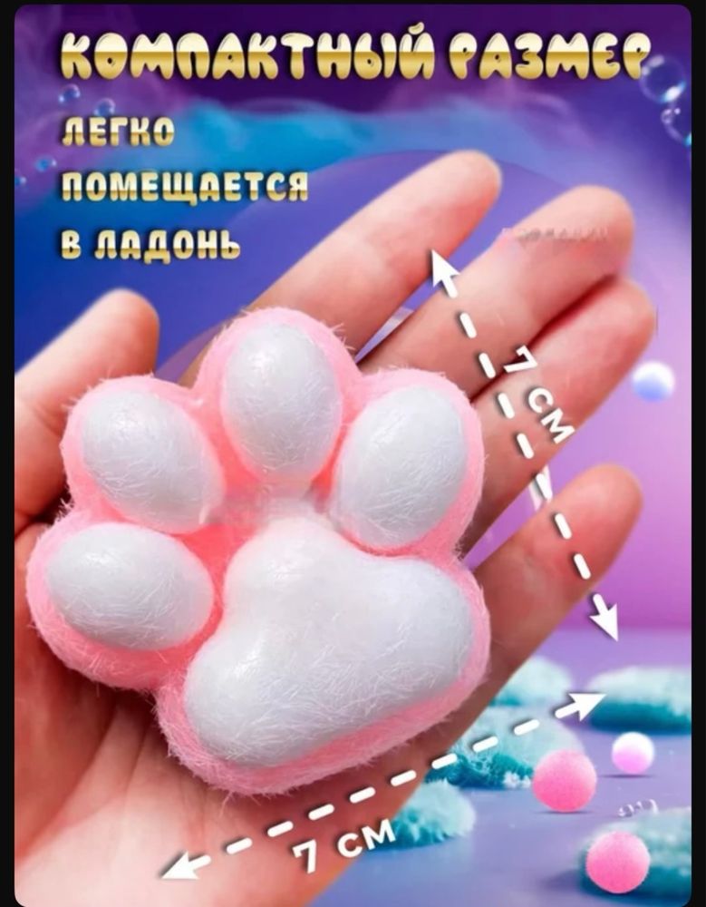 Лапка сквиш кошачья