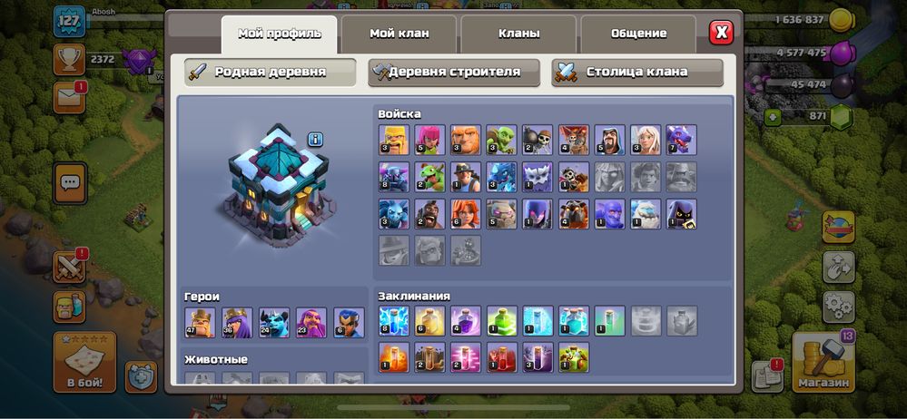 Clash of clans акк продаю