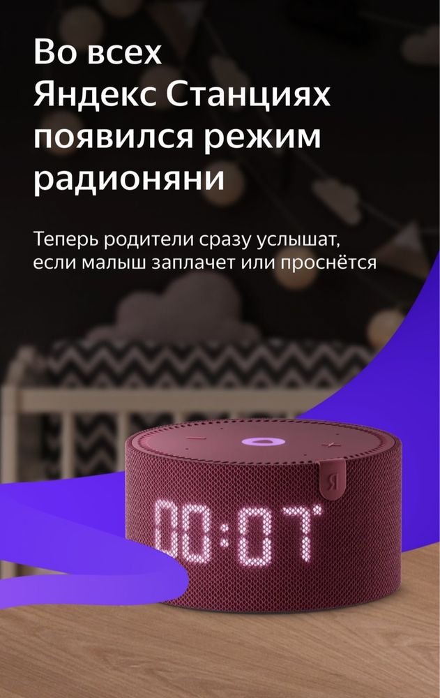 Яндекс станция мини 2 с часами