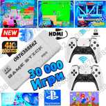 Ретро Гейминг TV Game Stick Pro Телевизионна видео игра 30 000 игри