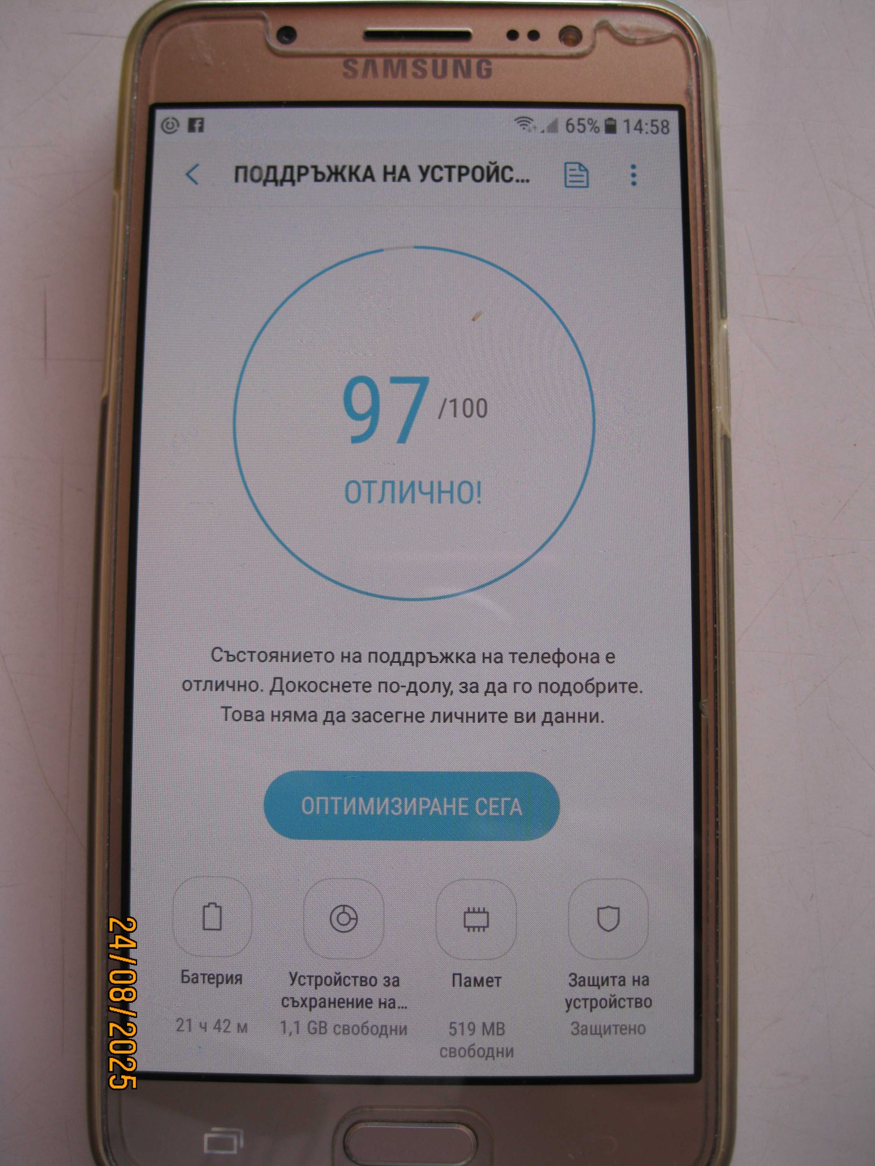 Samsung Galaxy J5 2016 (J510FN).