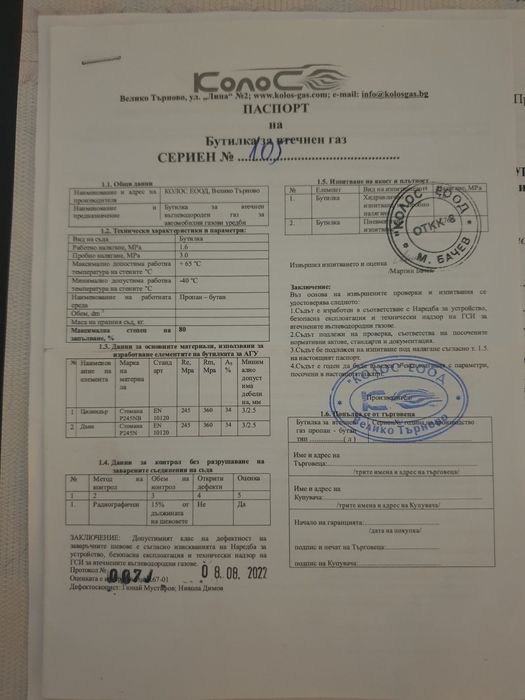 Газов инжекцион Oscar N