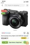 Sony A6500 + китовый объектив + питание для стрима