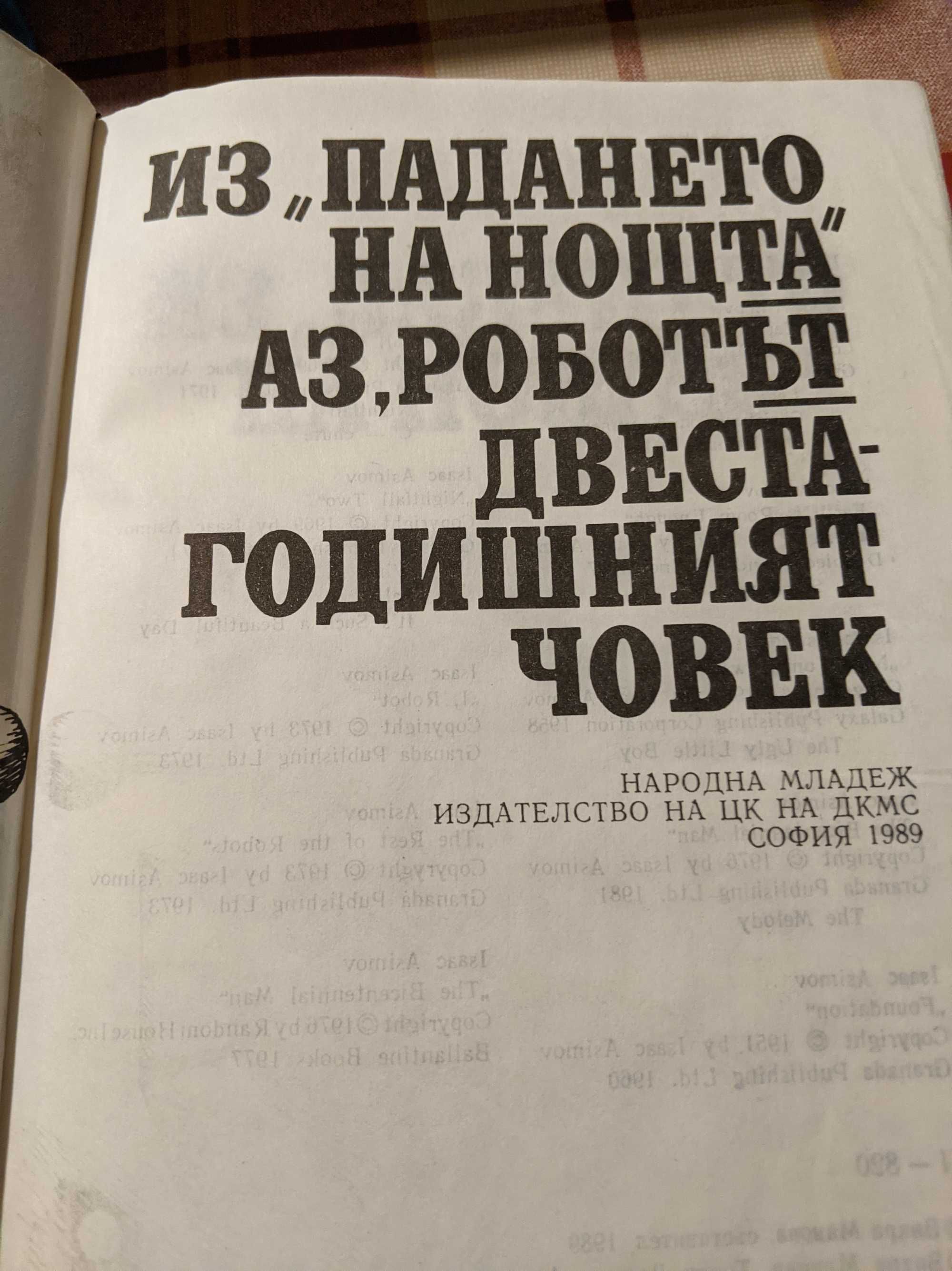 Книги на различни цени