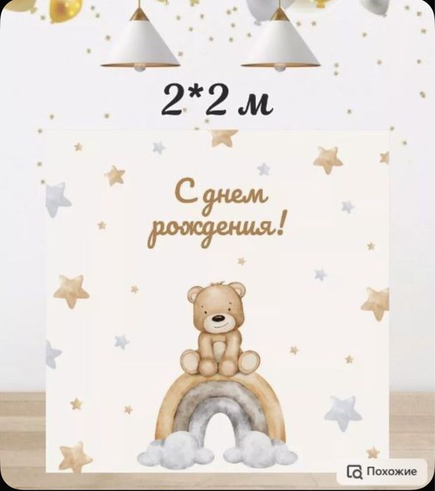 Продам баннер с днем рождения