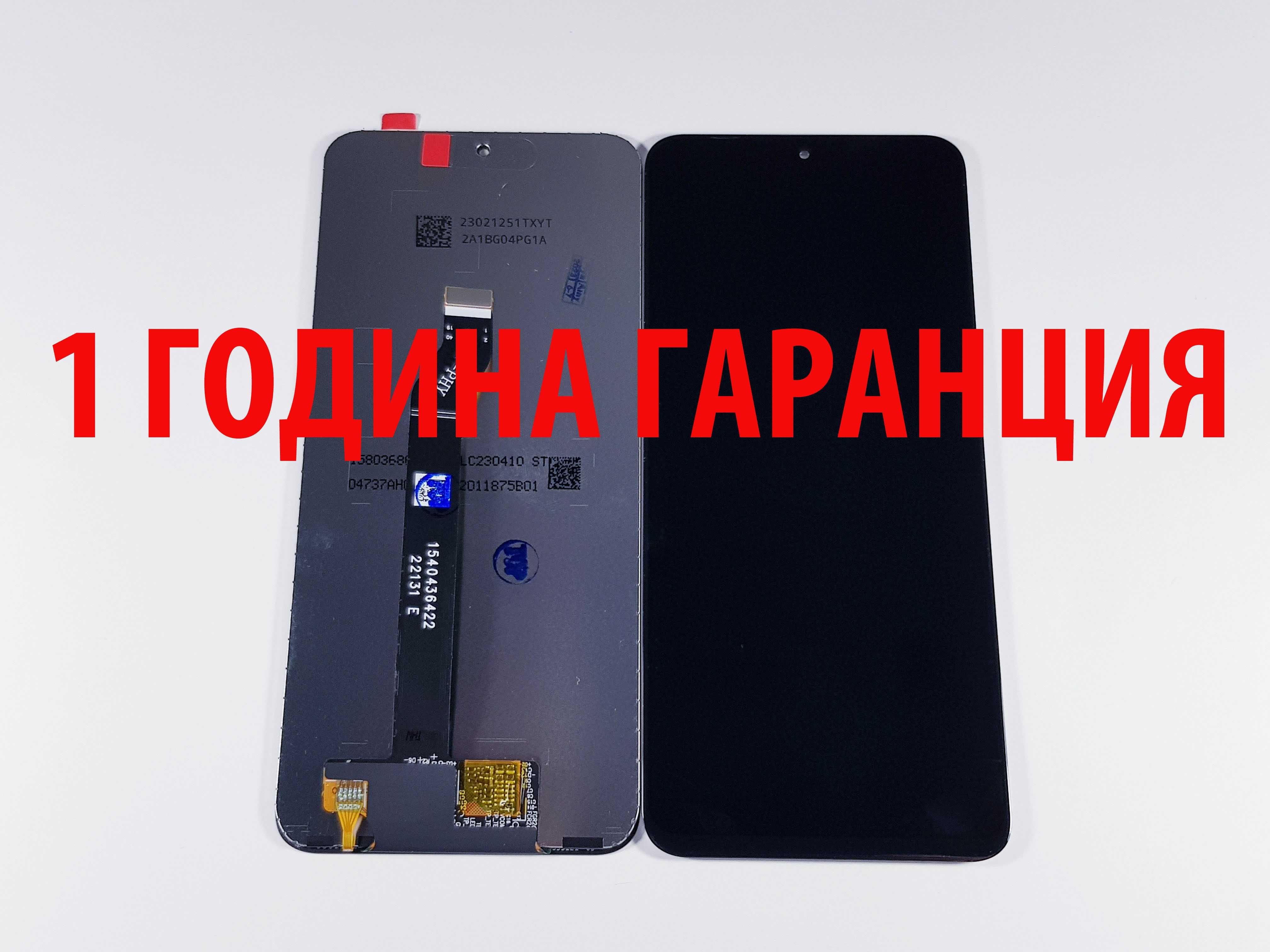 1 ГОДИНА ГАРАНЦИЯ на Дисплей за Huawei Nova 9 SE/Y60/Y61/Y70/Y90