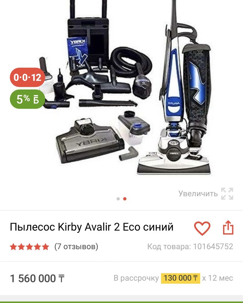 СРОЧНО Продам моющий пылесос KIRBY