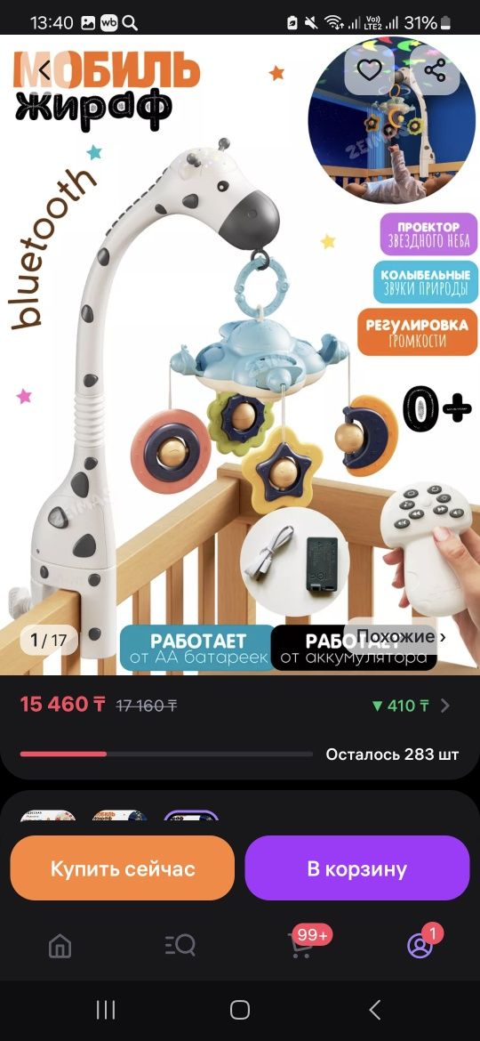 Продам детскую кроватку