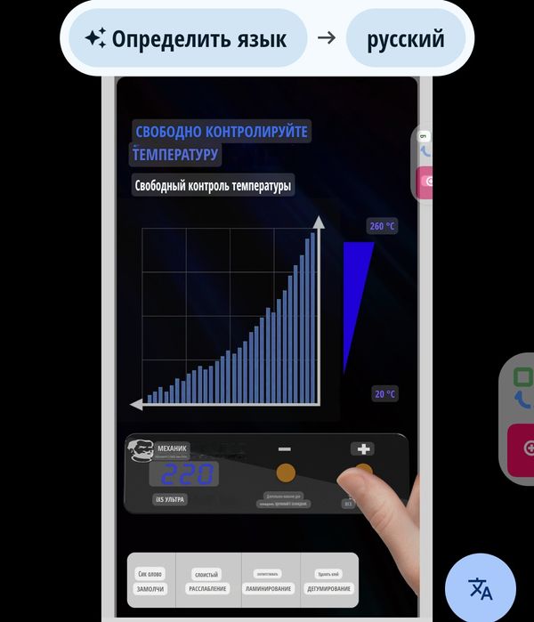 термостол нагреватель телефона ремонт