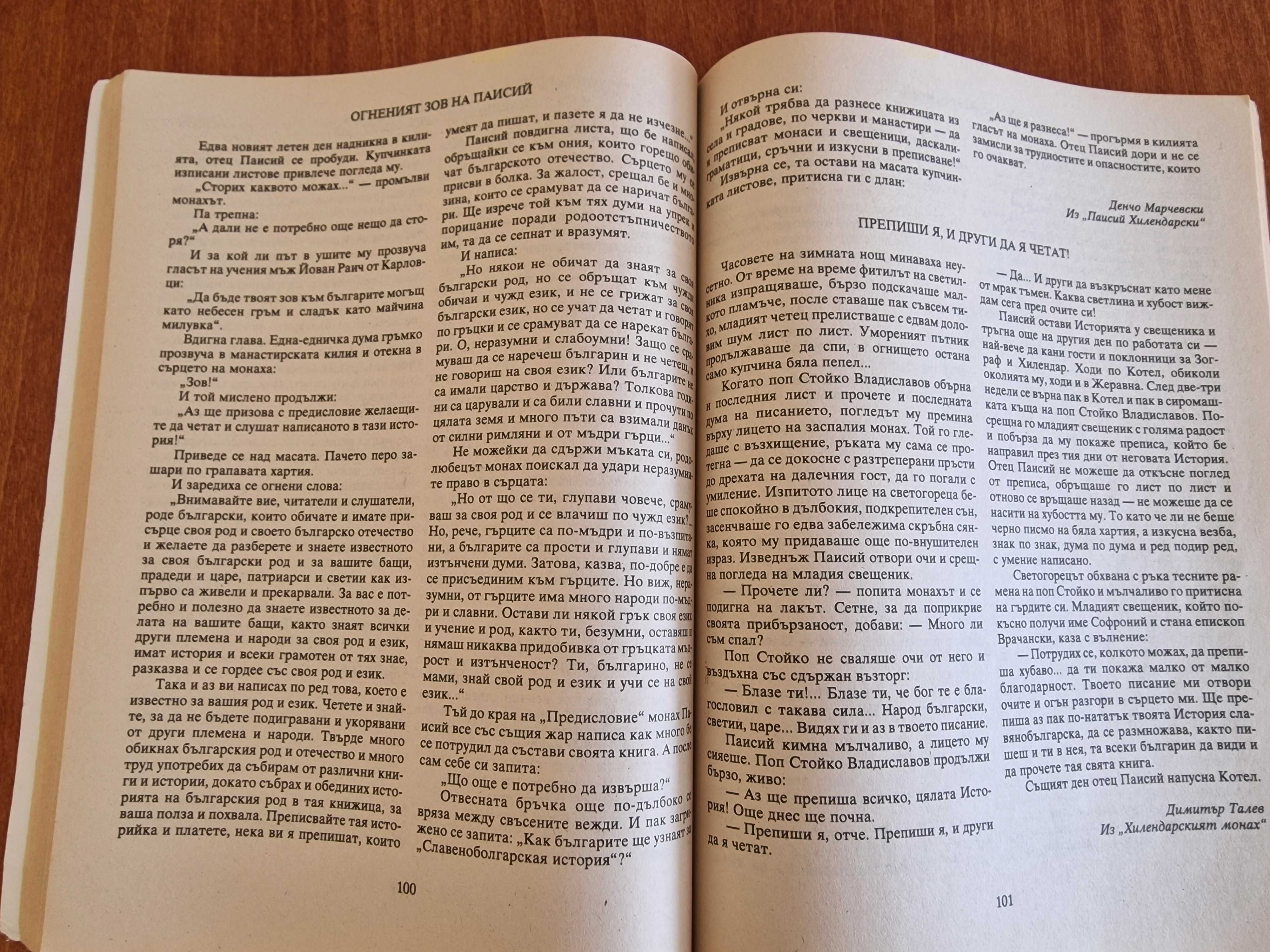 Искам да знам - помагало