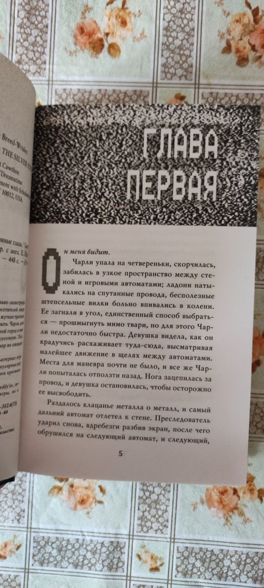 Книги fnaf дешево