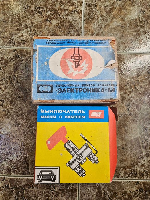 Продавам части за кола: лада, жигула.