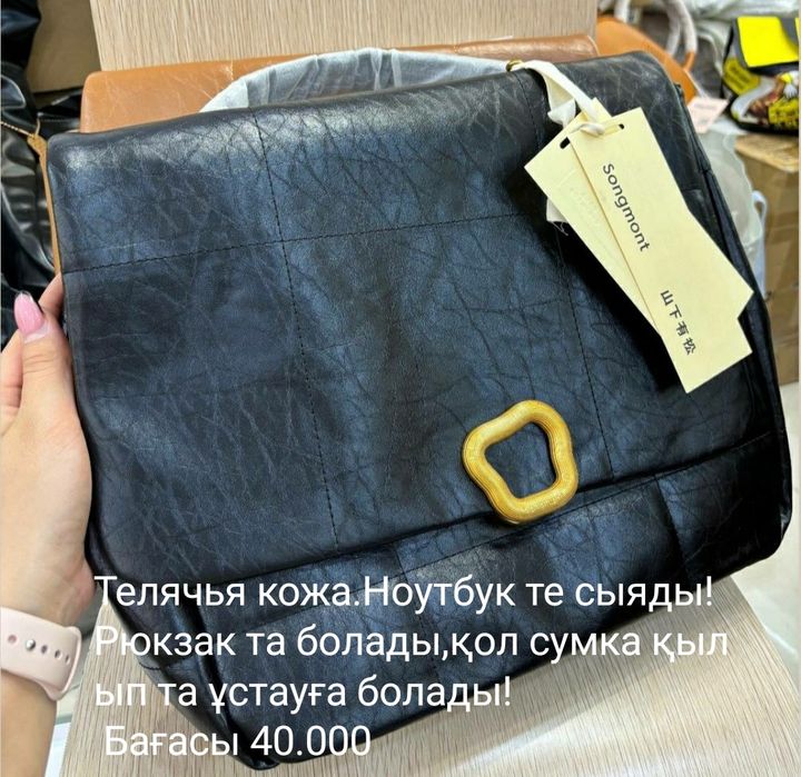Продам кожаную сумку
