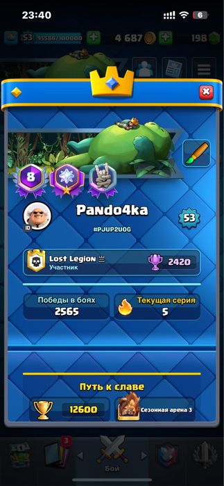 Аккаунт с Клеш роялем и Бравл старсом