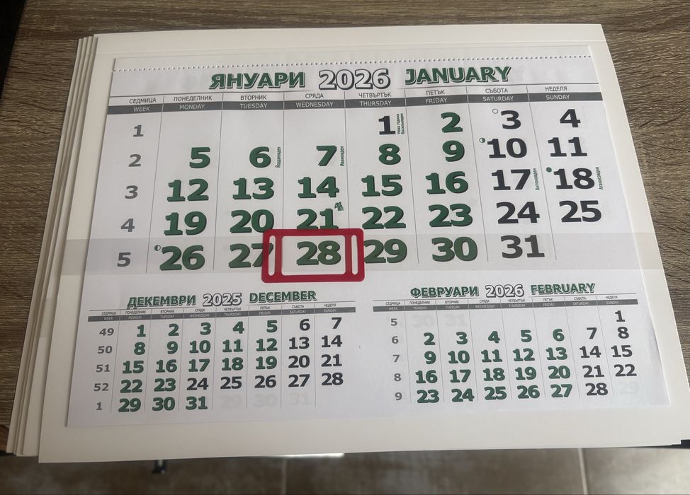Едносекционен календар 2026