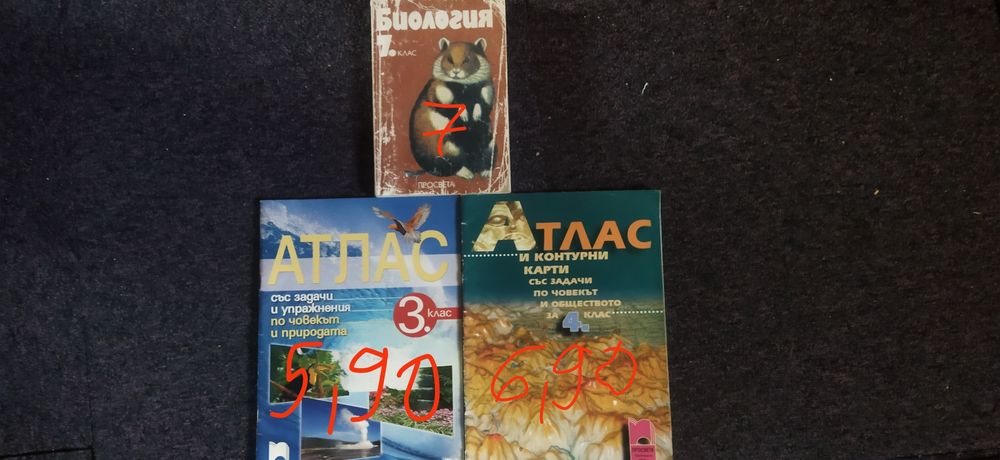 Учебници, учебни тетрадки