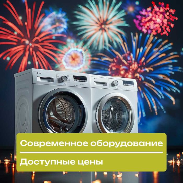 Профессиональный ремонт бытовой техники на дому в Алатауском районе