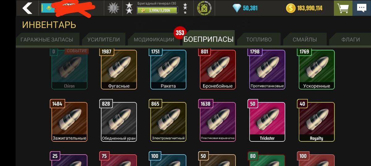 Аккаунт игры.War Machines  танки