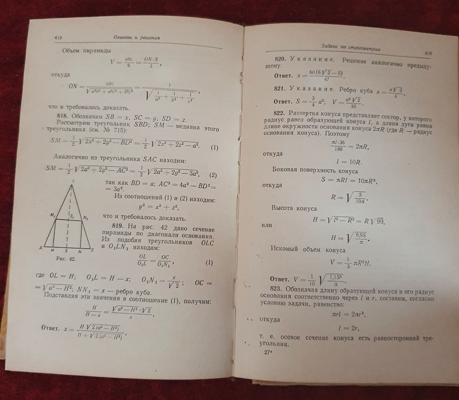 Сборник конкурсных задач по математике с решениями - Кущенко, 1964