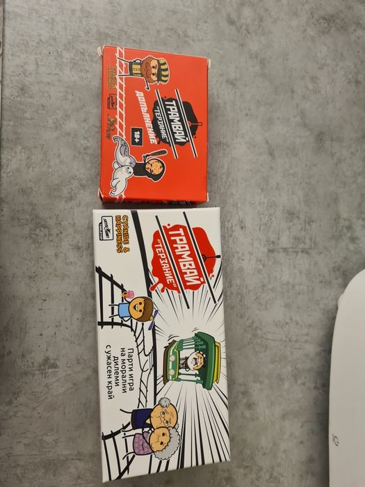 Трамвай Терзание с екстеншън - настолна игра